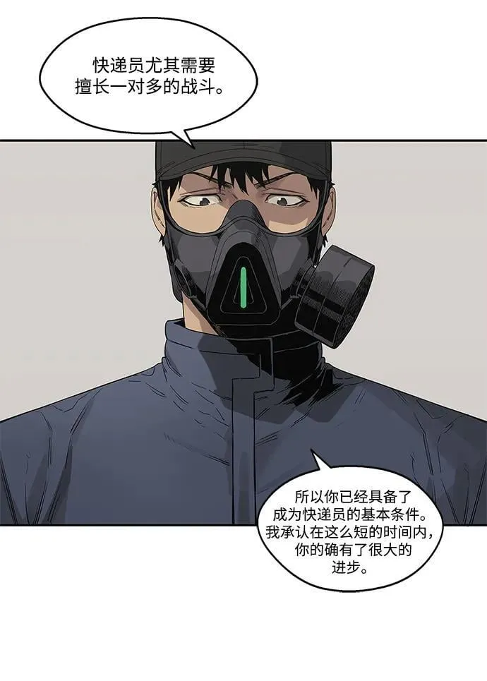 第47话 第75页