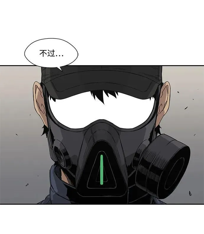 第47话 第77页