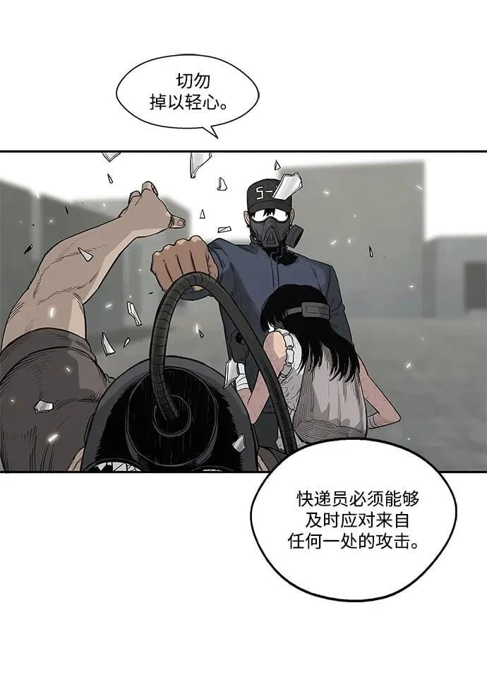 第47话 第80页
