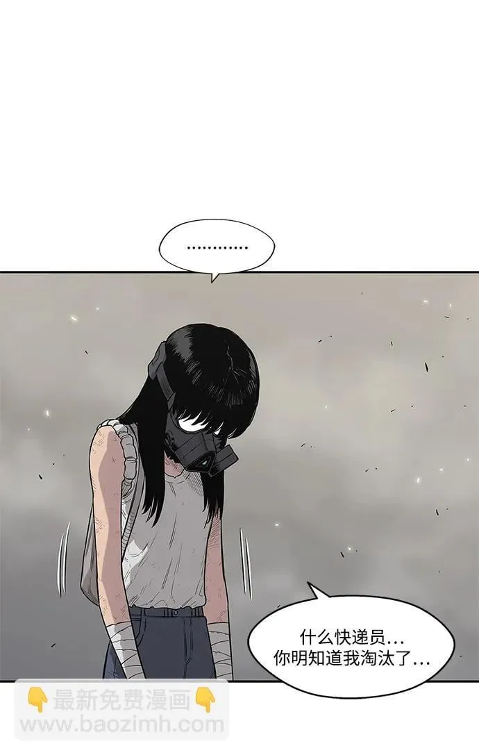第47话 第81页