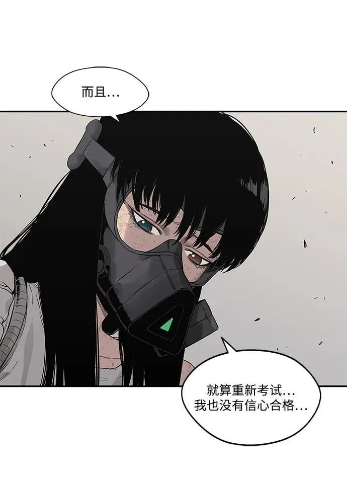 第47话 第82页