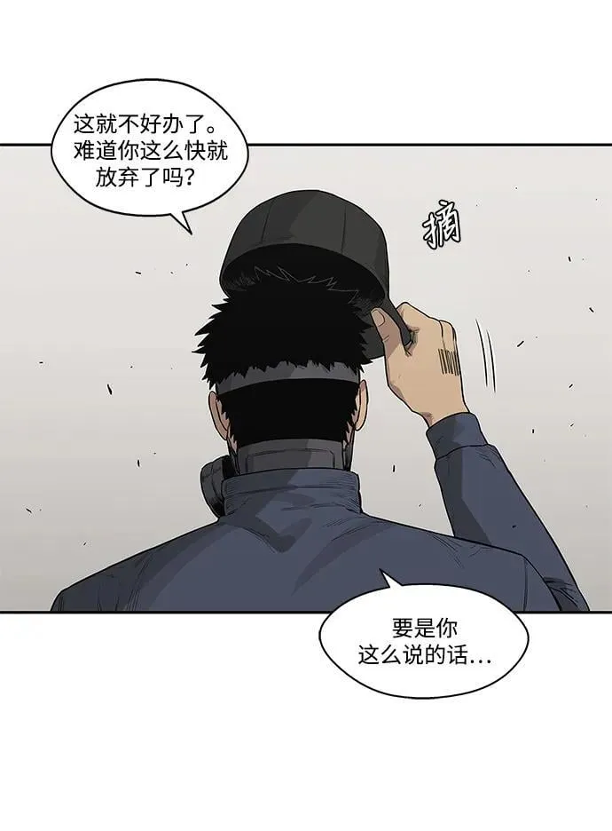 第47话 第83页