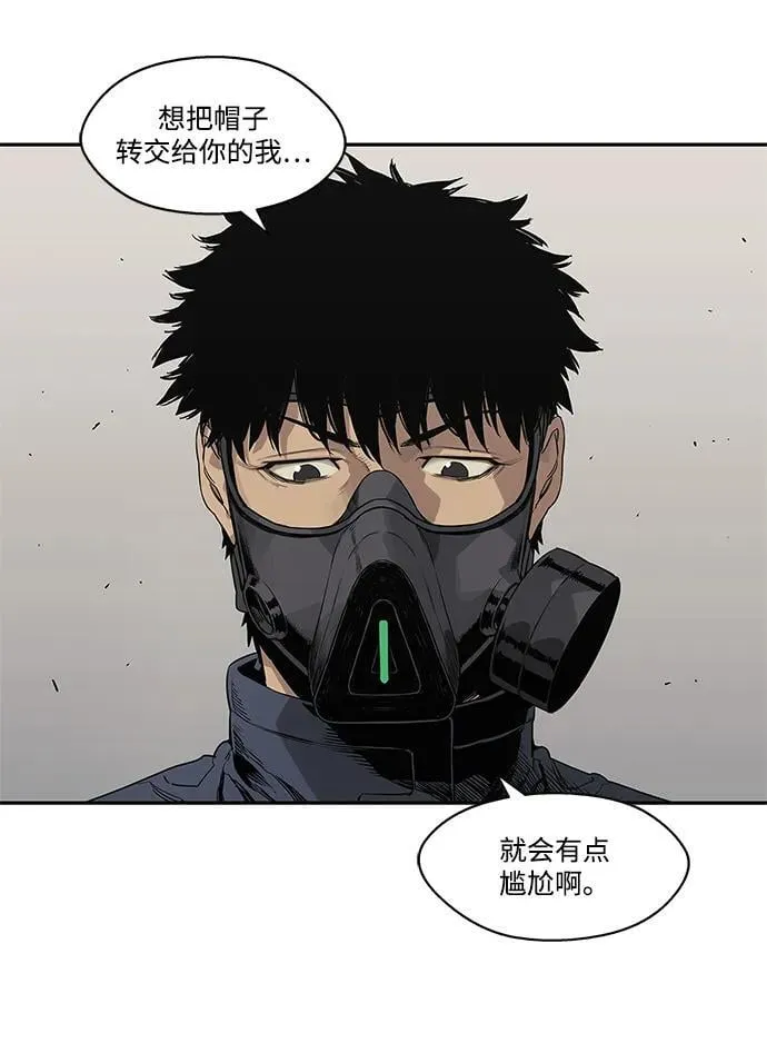 第47话 第85页