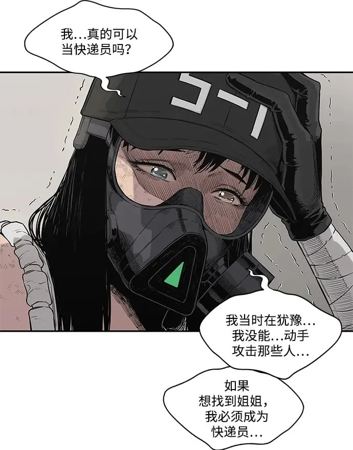 第47话 第90页