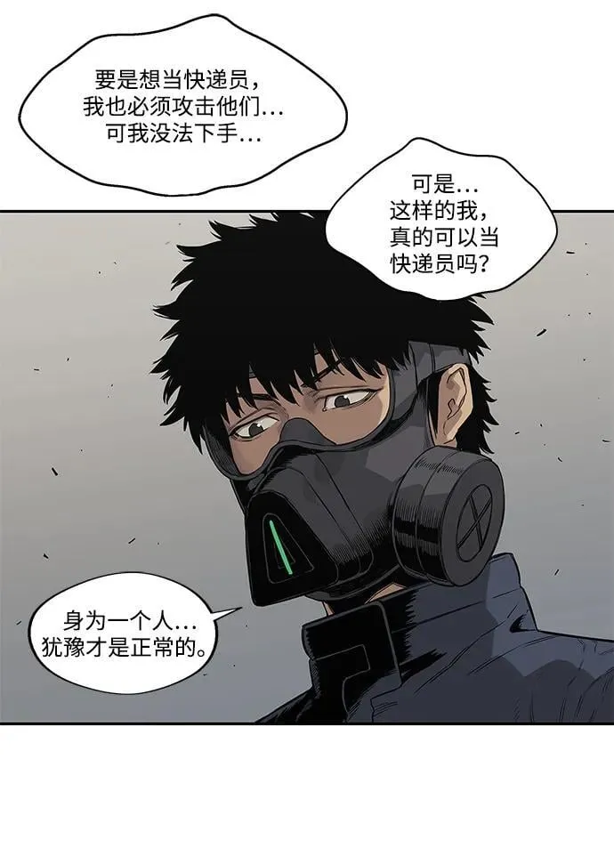 第47话 第91页