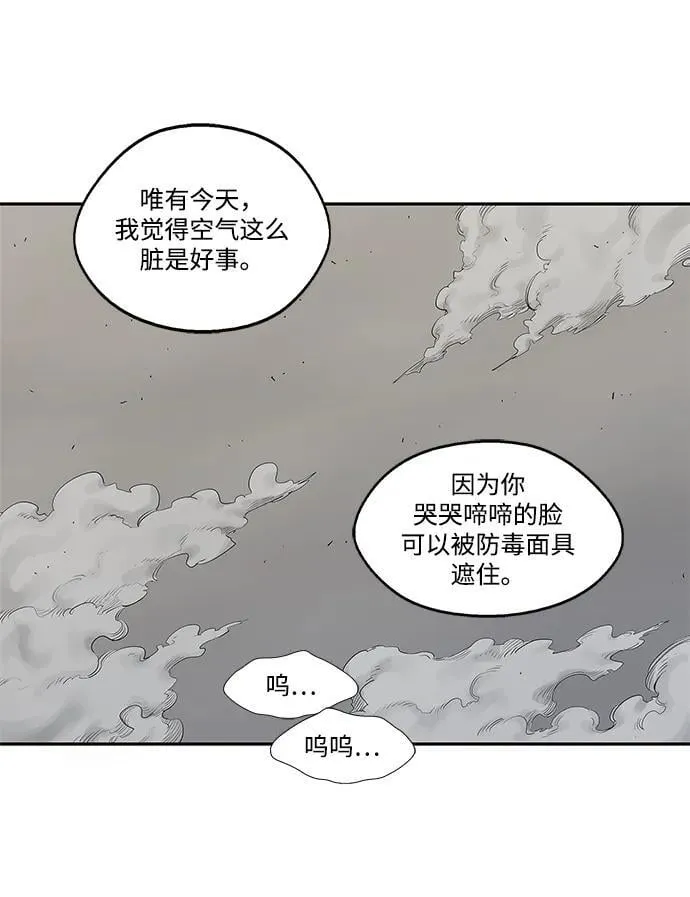 第47话 第93页