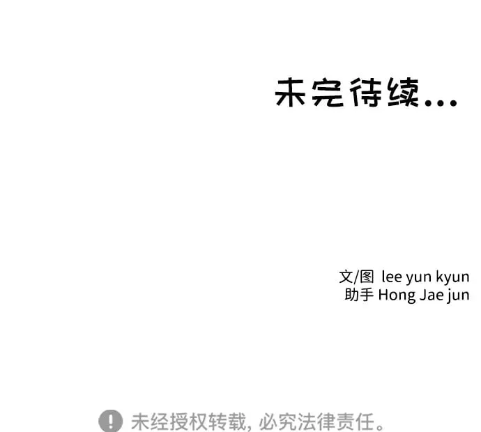 第47话 第95页