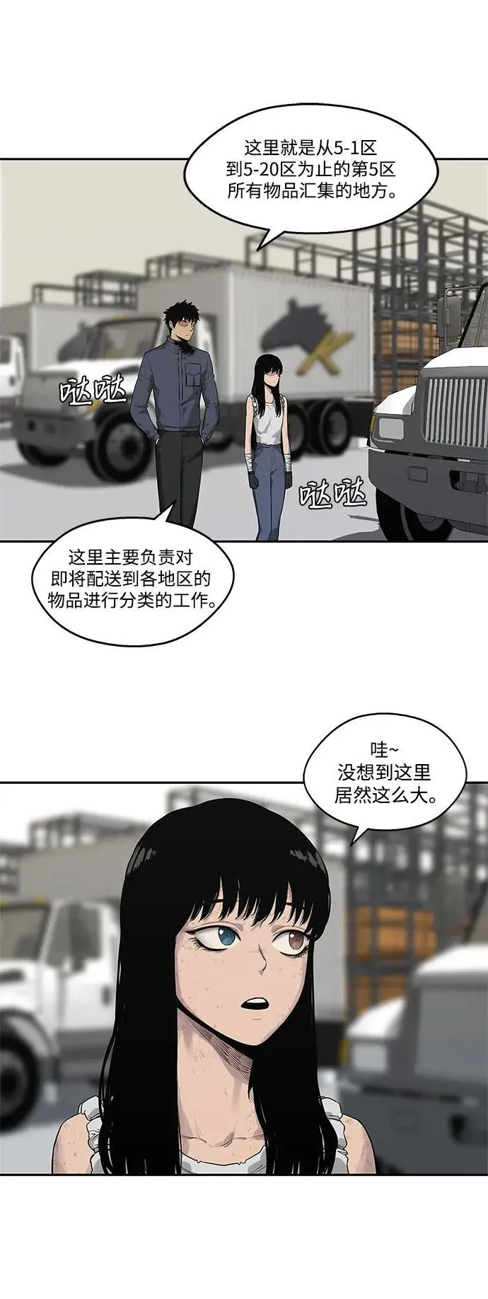 第48话 第3页