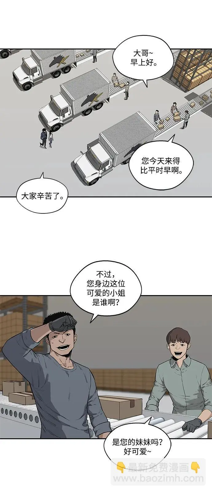 第48话 第4页