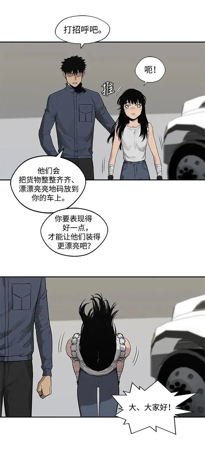 第48话 第5页