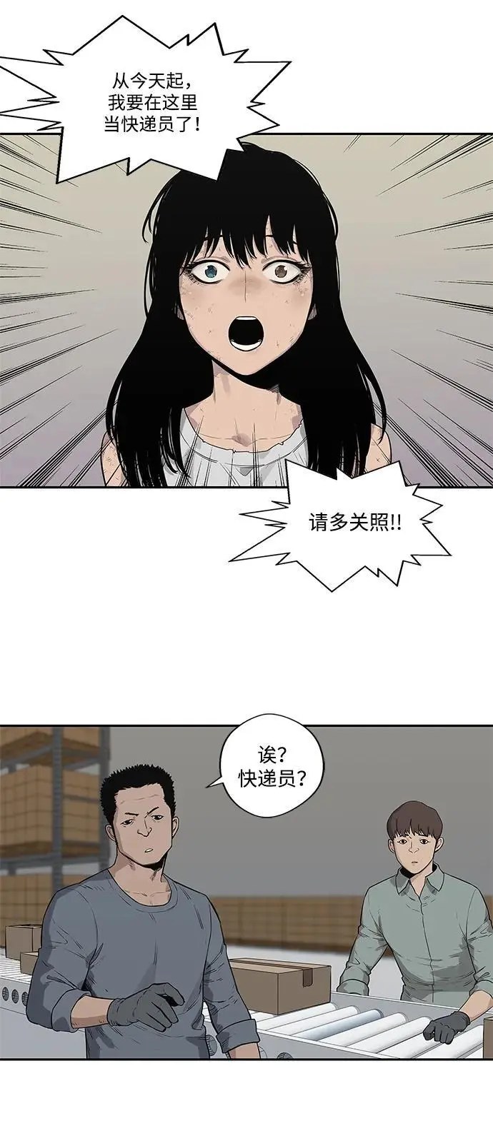 第48话 第6页