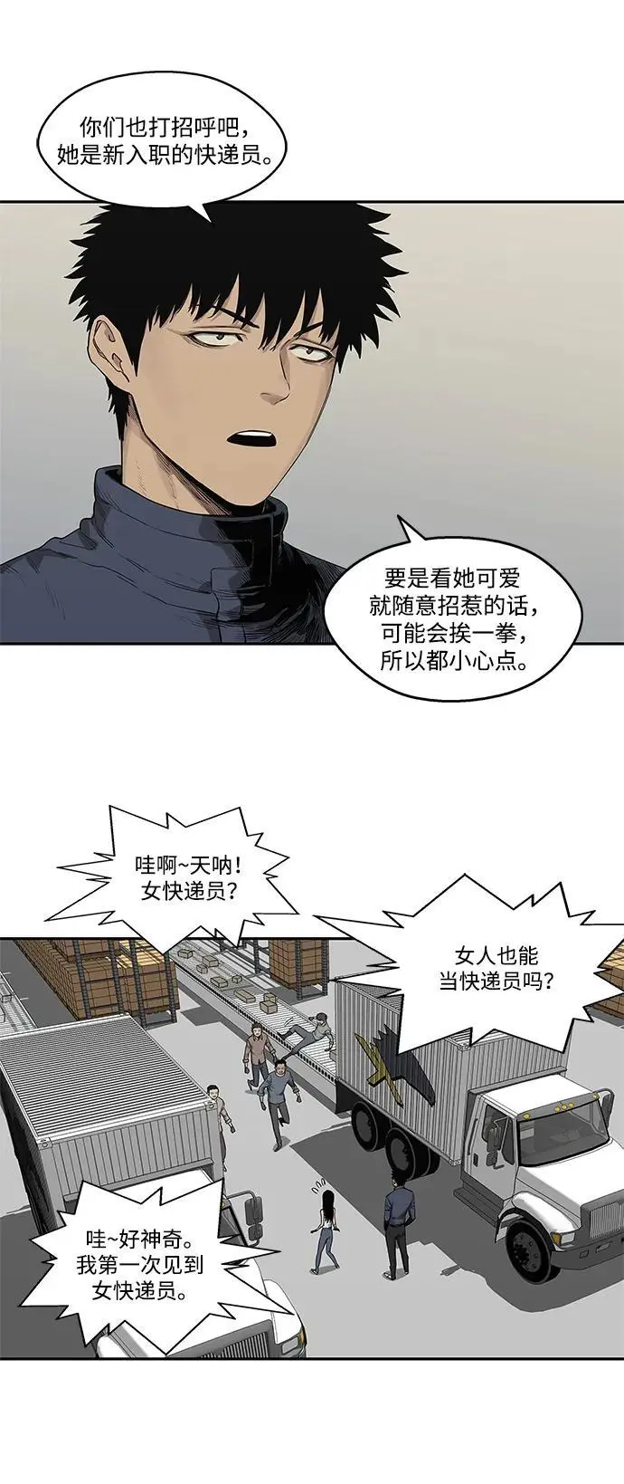 第48话 第7页
