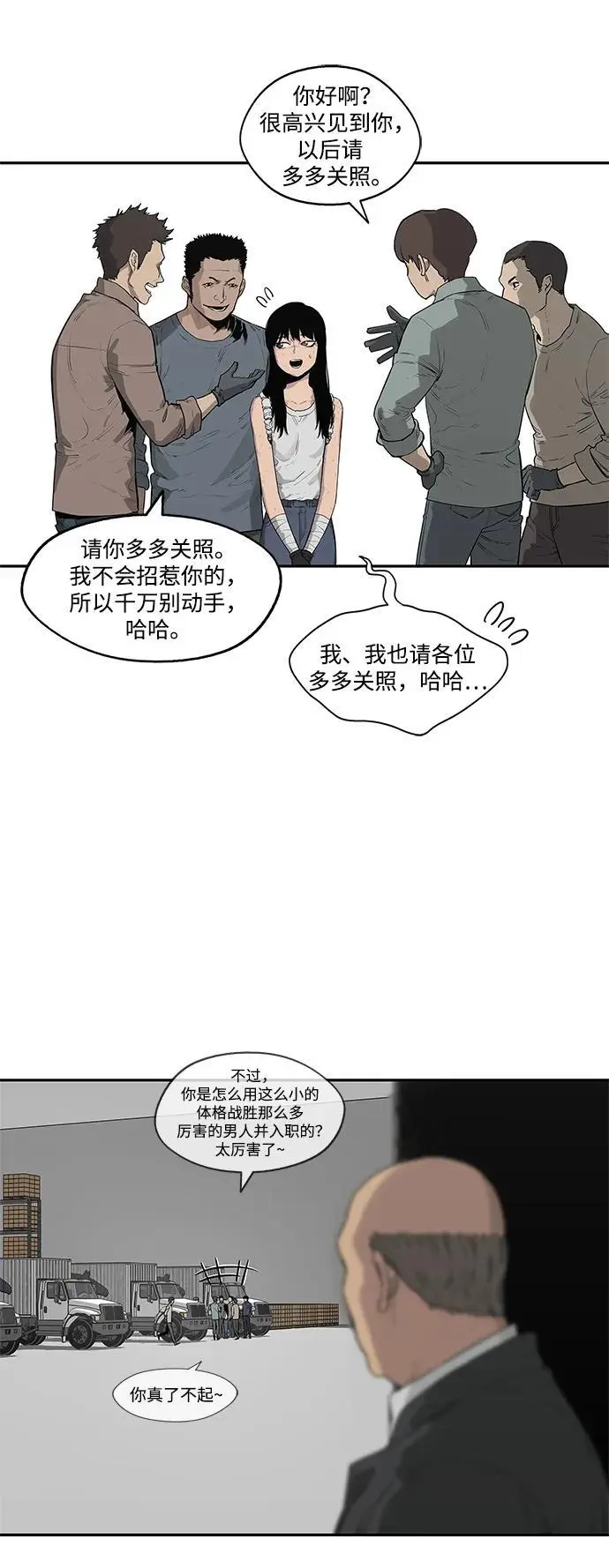 第48话 第8页