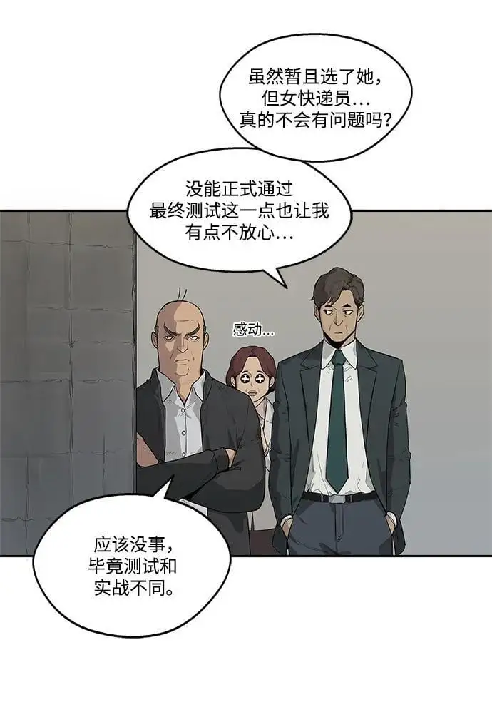 第48话 第9页