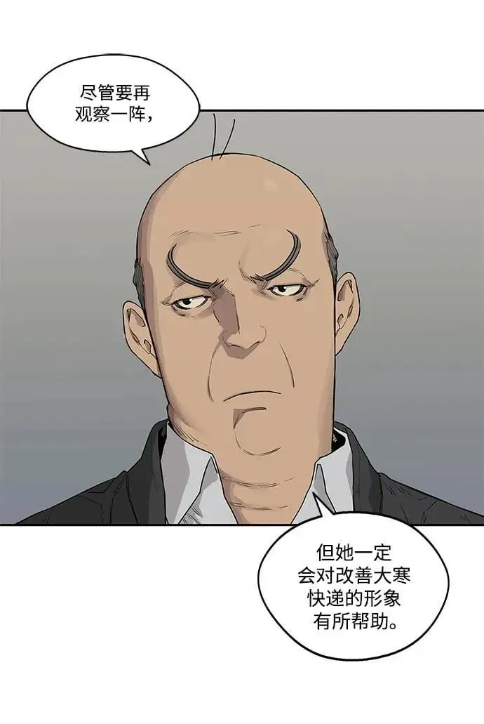 第48话 第10页