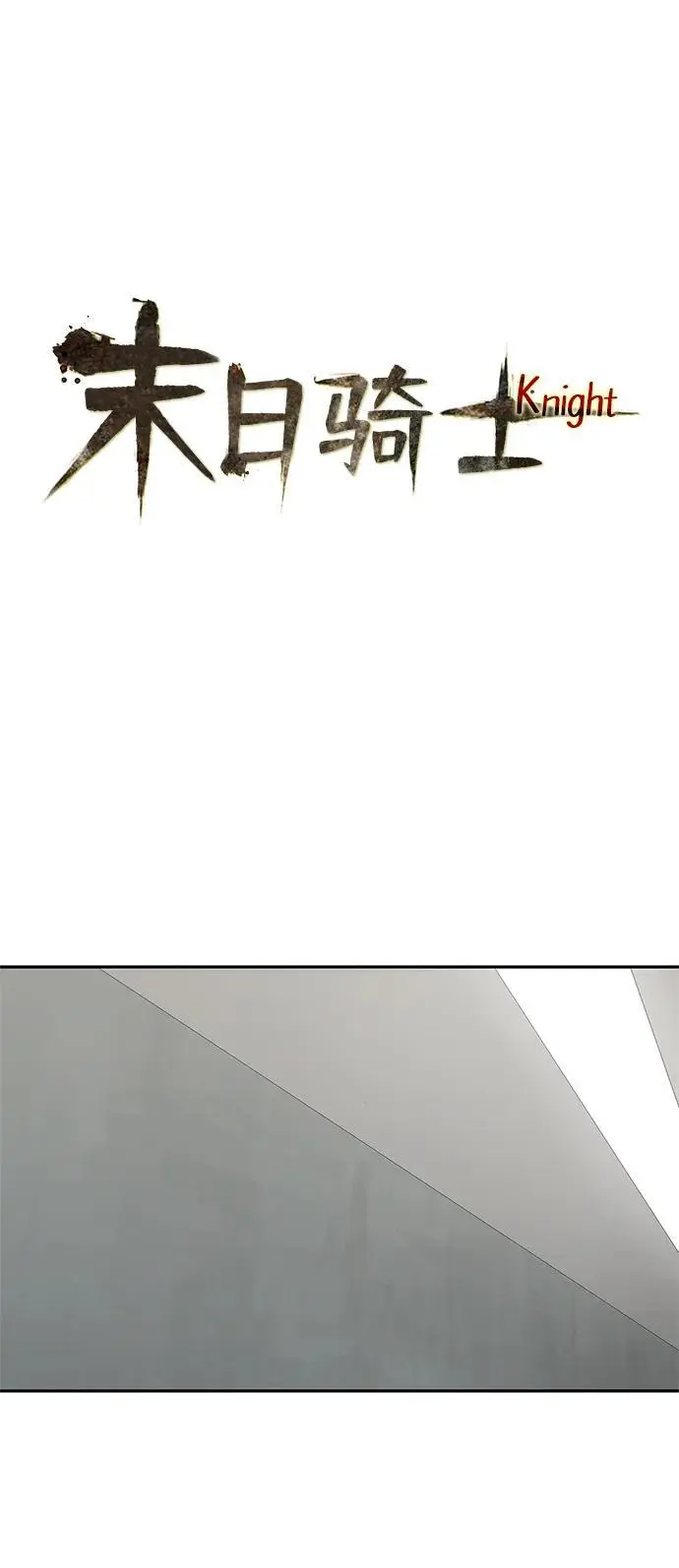 第48话 第11页