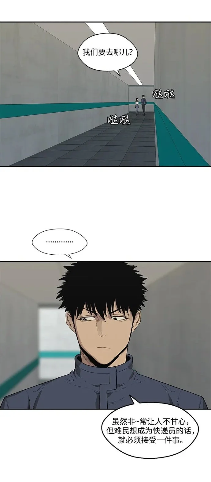 第48话 第12页