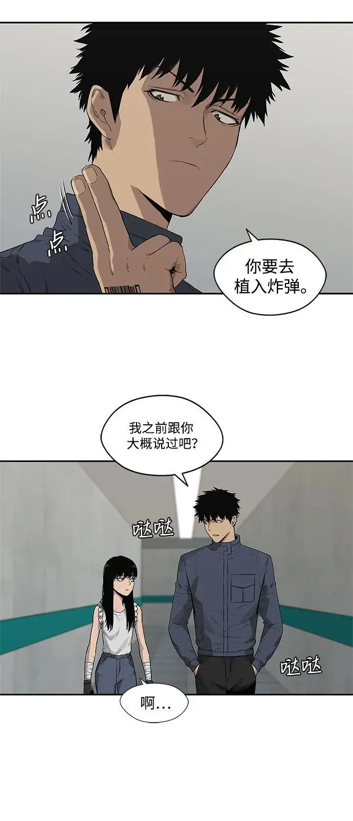 第48话 第13页