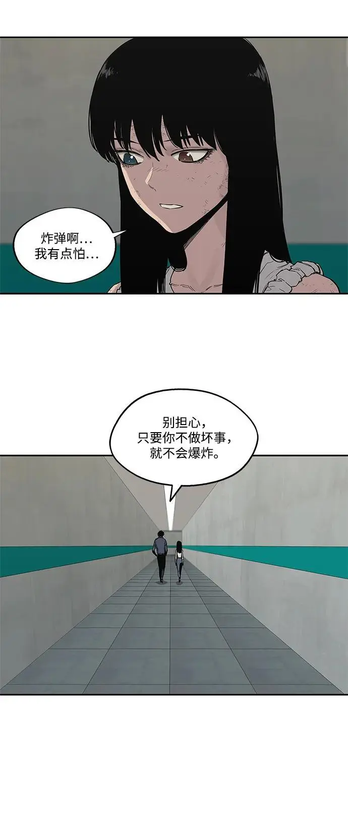 第48话 第14页