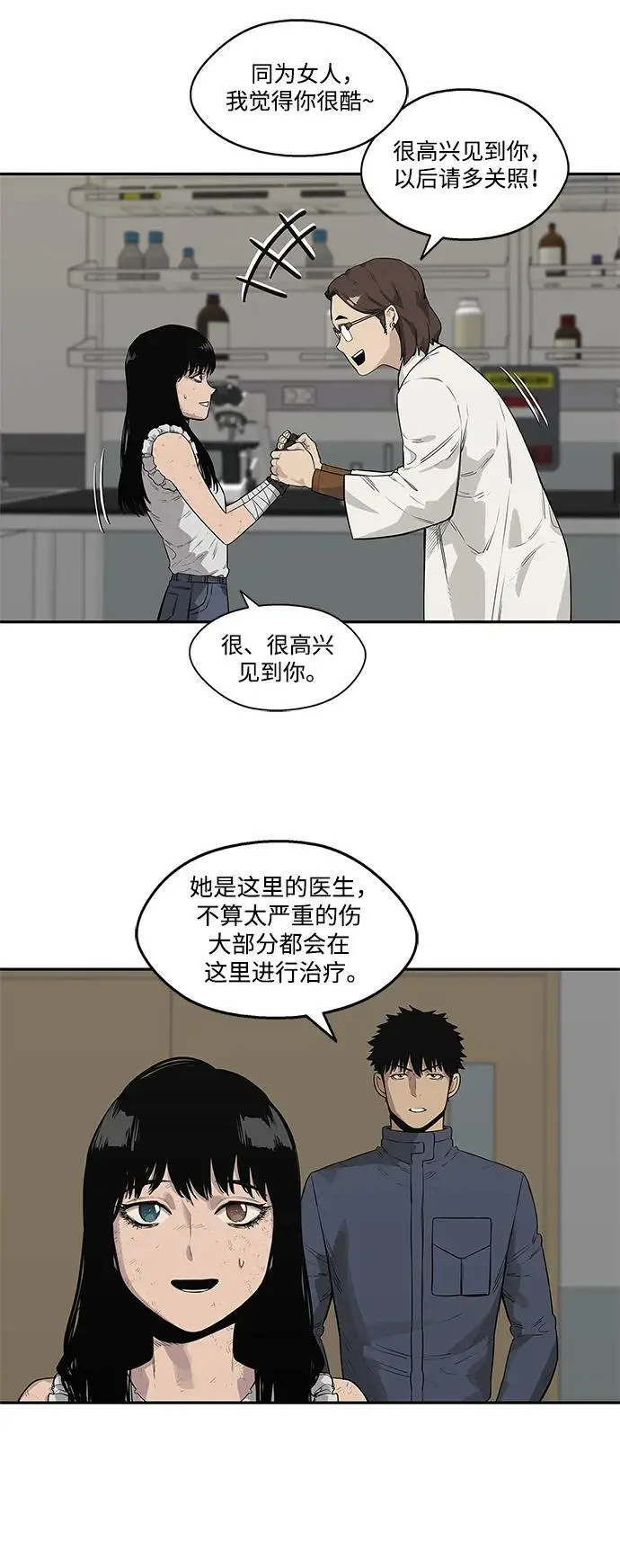 第48话 第16页
