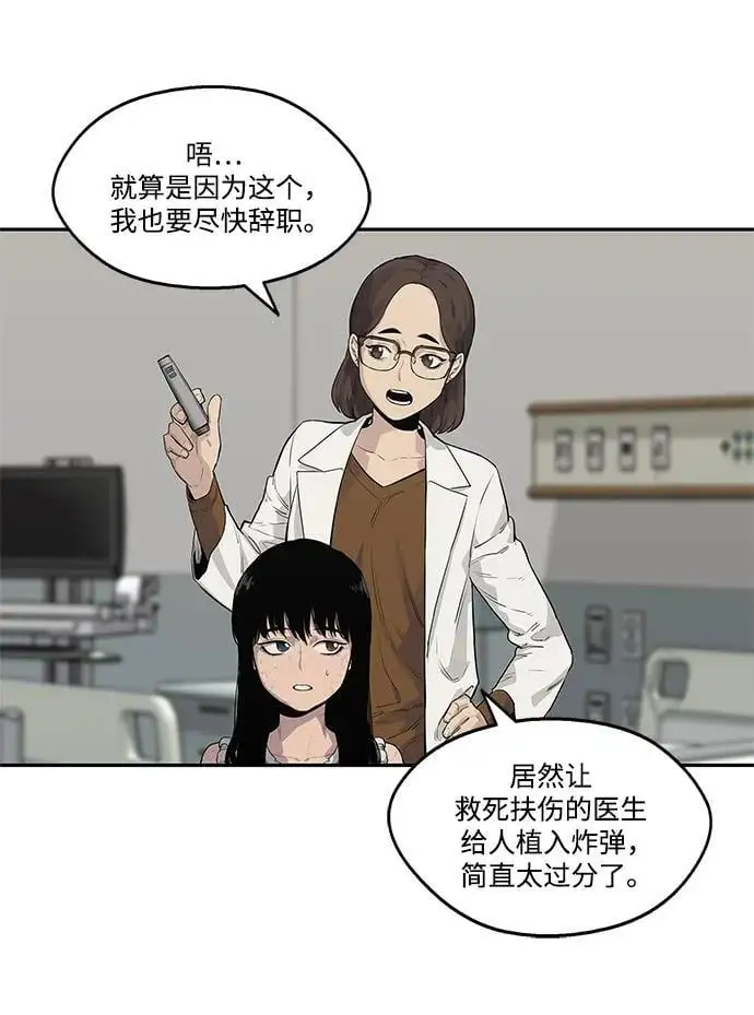 第48话 第19页