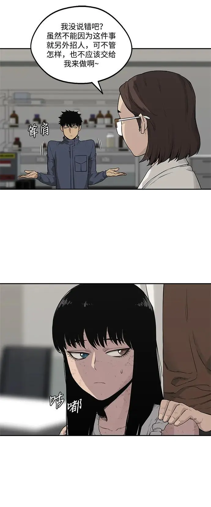 第48话 第20页