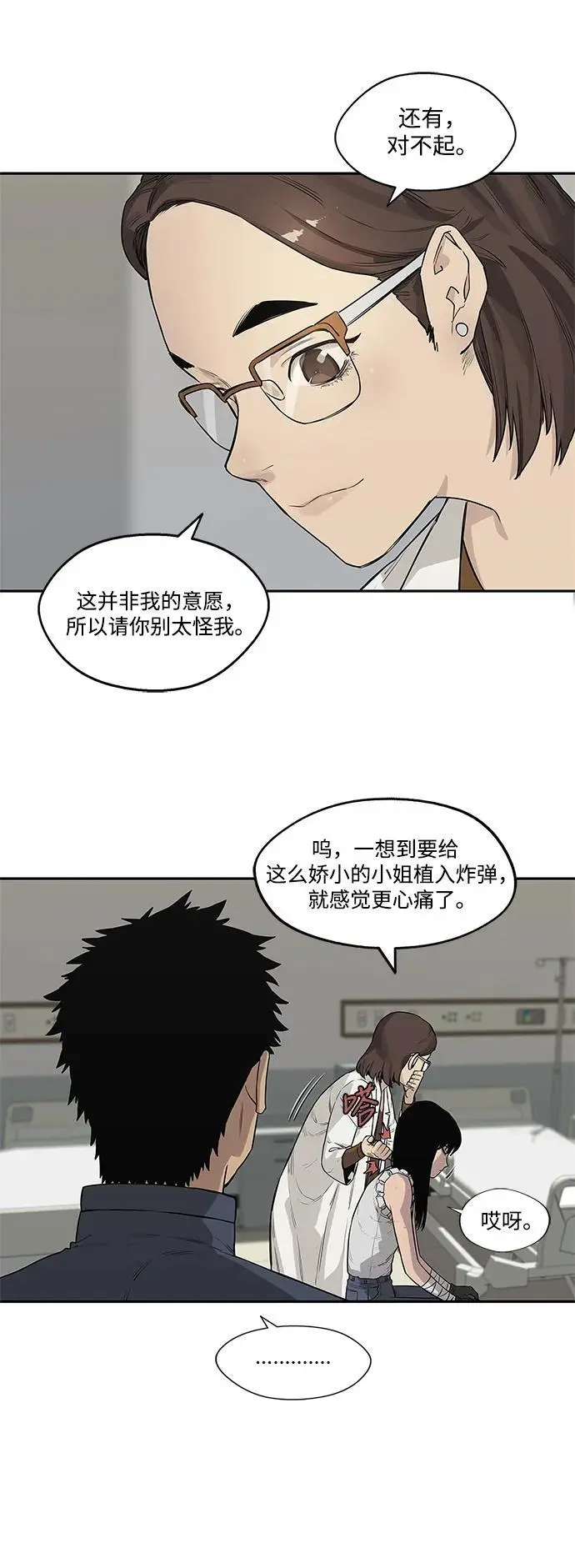 第48话 第22页