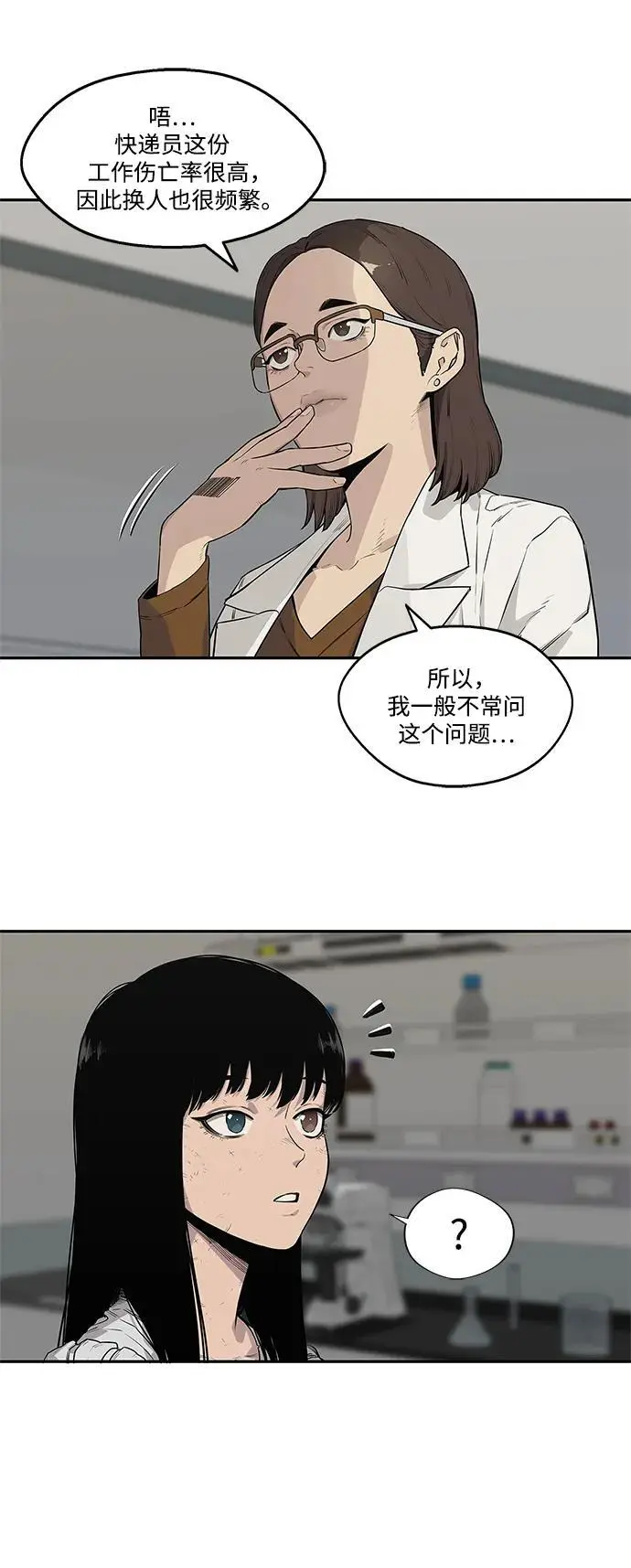 第48话 第25页