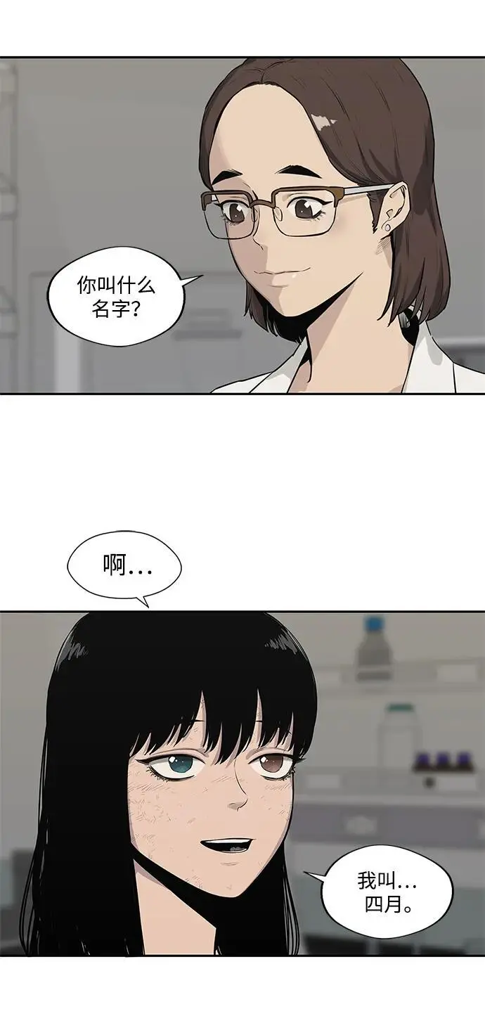 第48话 第26页
