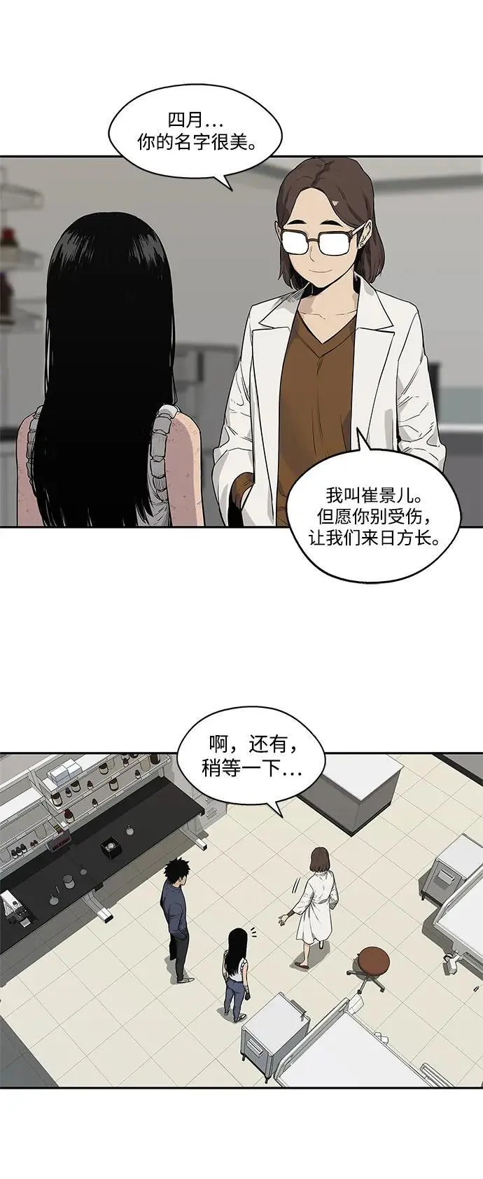 第48话 第27页