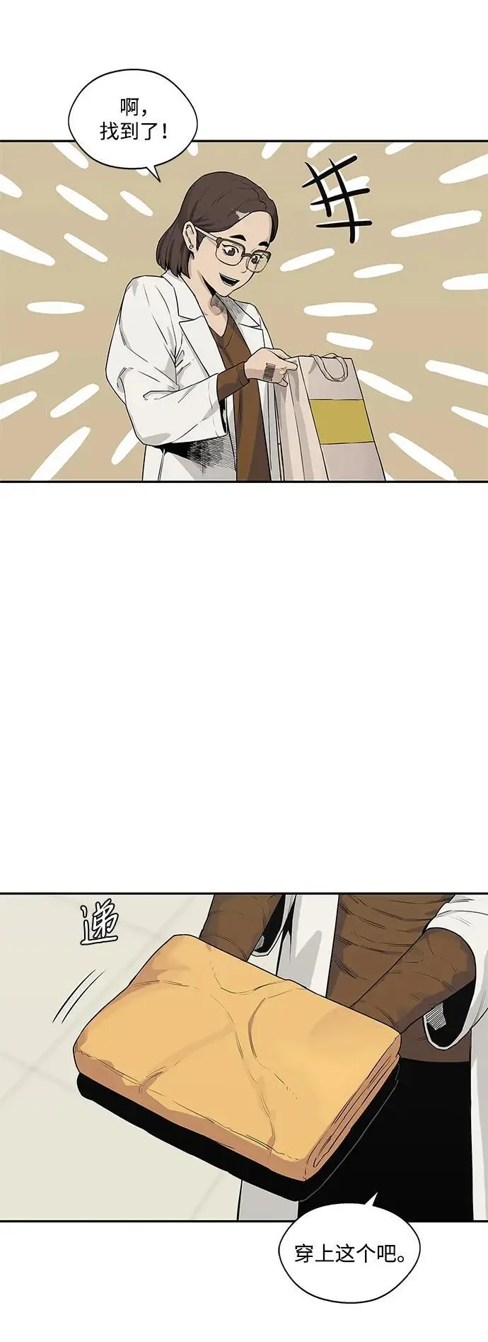 第48话 第29页
