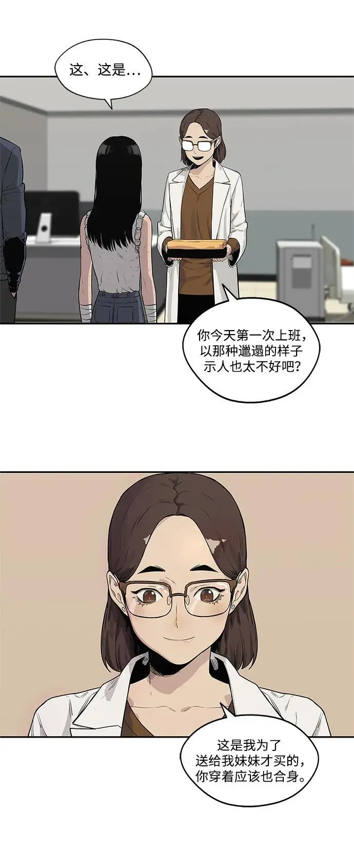 第48话 第30页