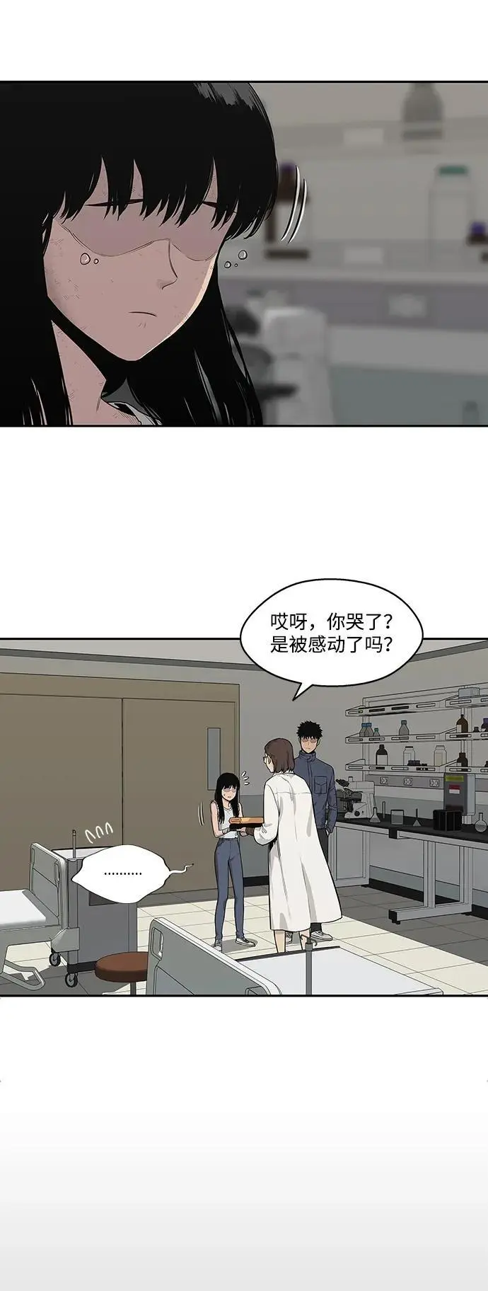 第48话 第32页