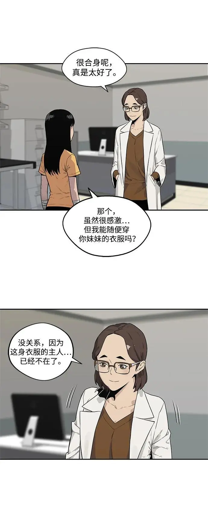 第48话 第34页