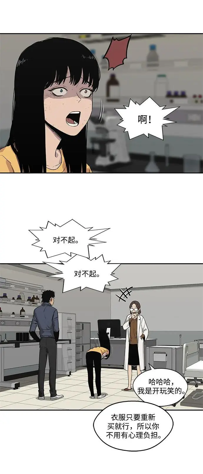 第48话 第35页