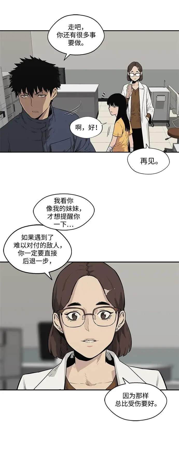 第48话 第36页