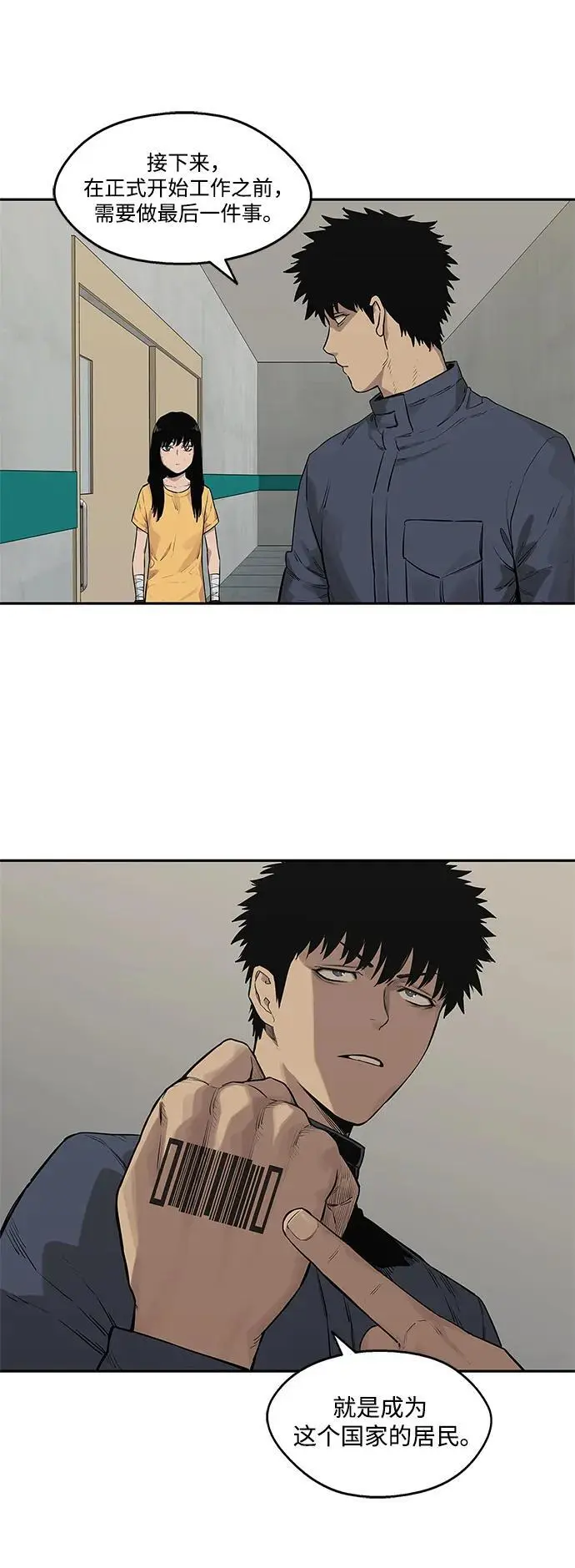第48话 第38页