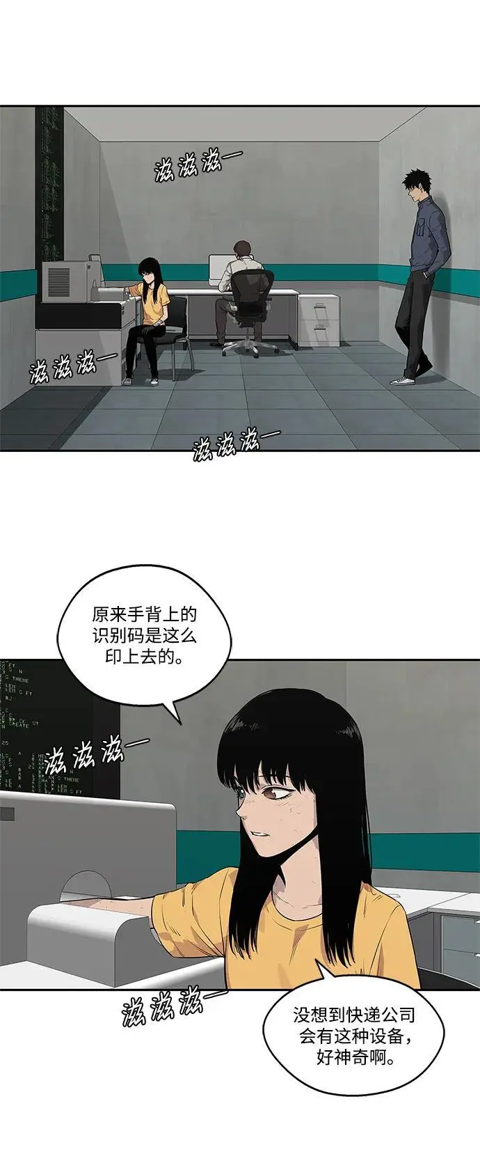第48话 第41页