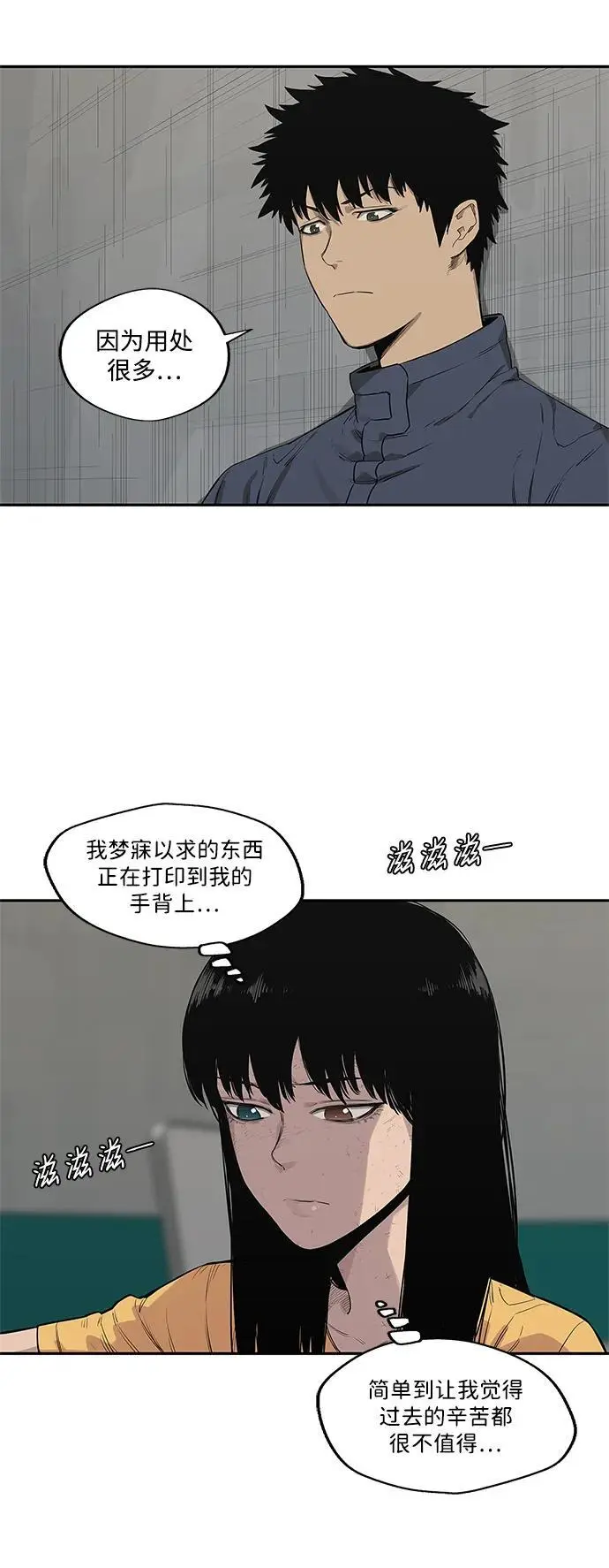 第48话 第42页