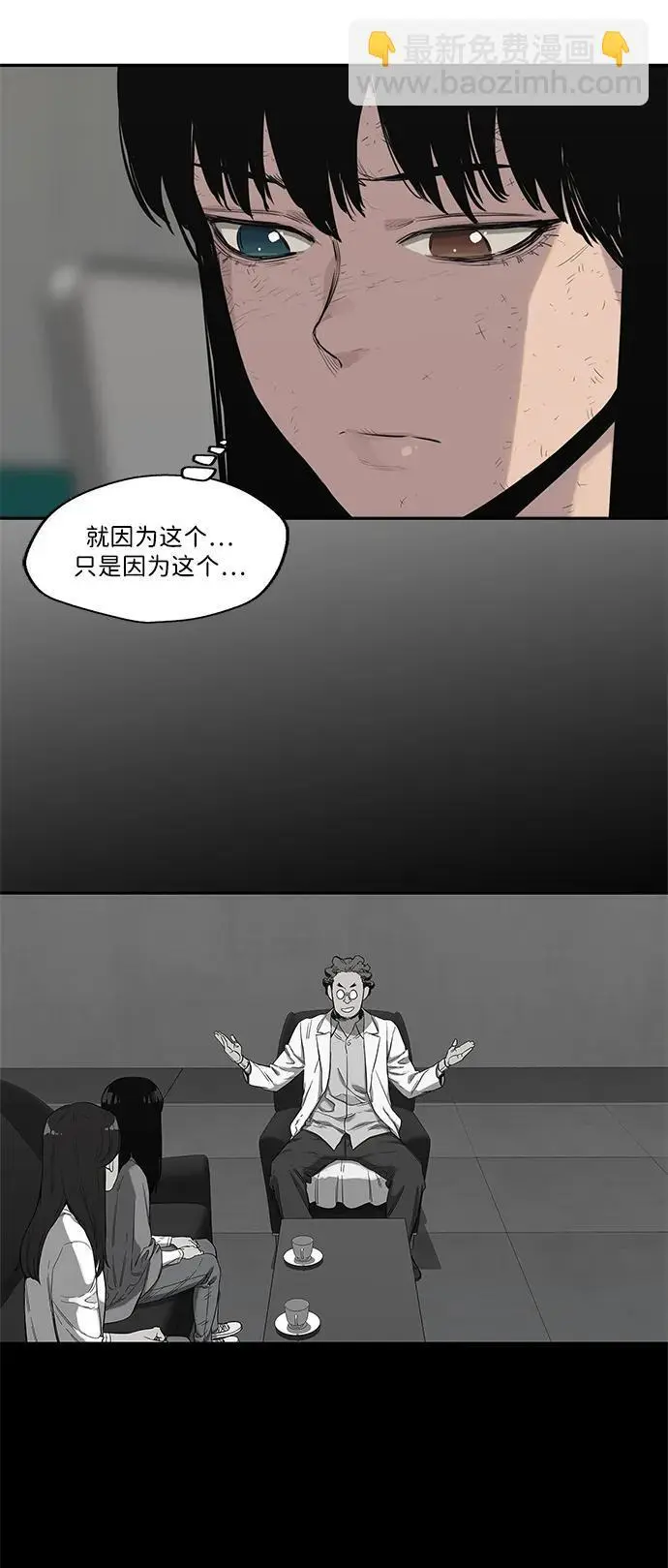 第48话 第43页