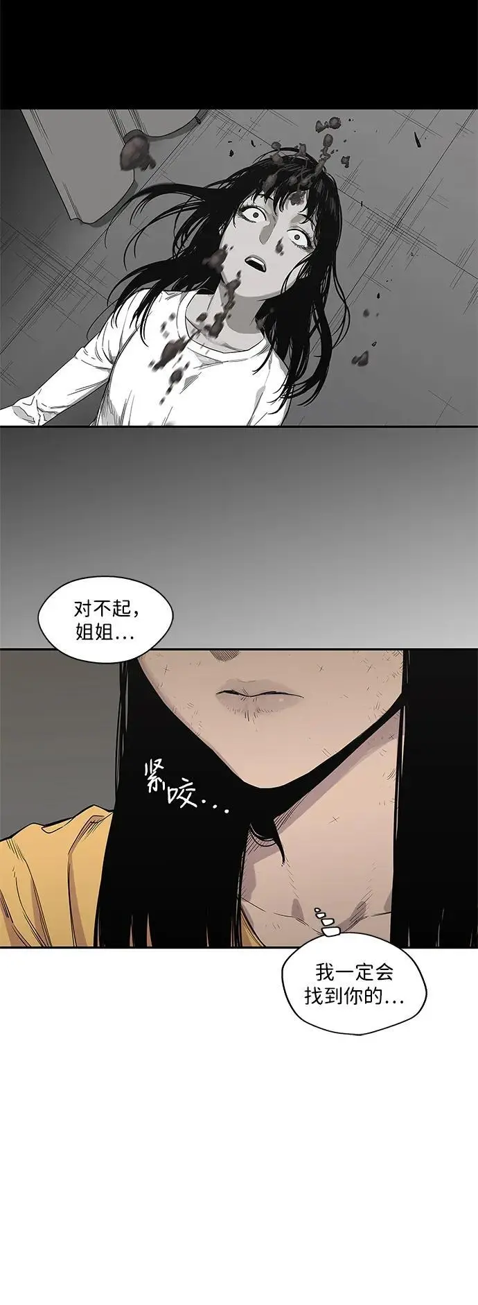 第48话 第45页