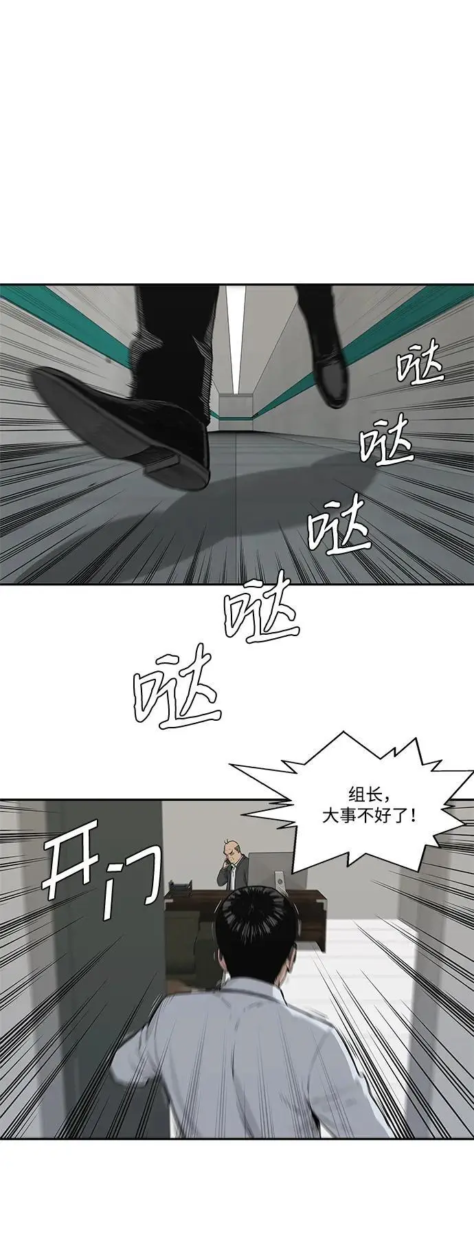 第48话 第46页