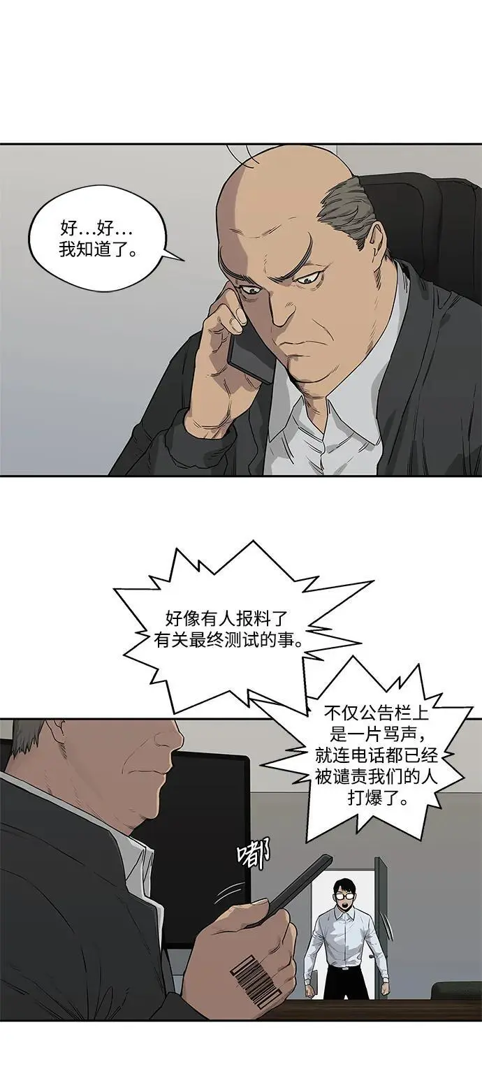 第48话 第47页