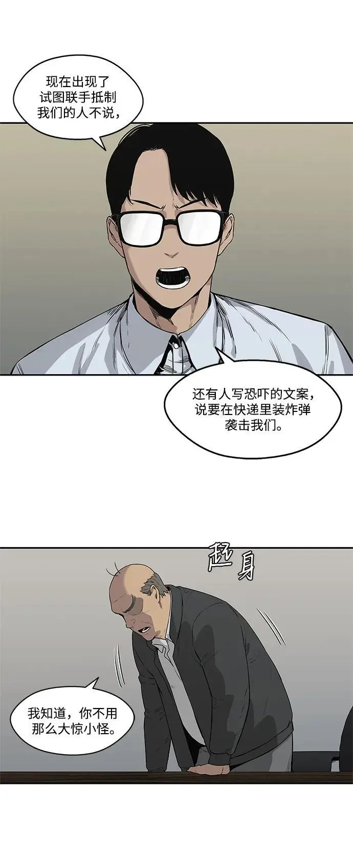 第48话 第48页
