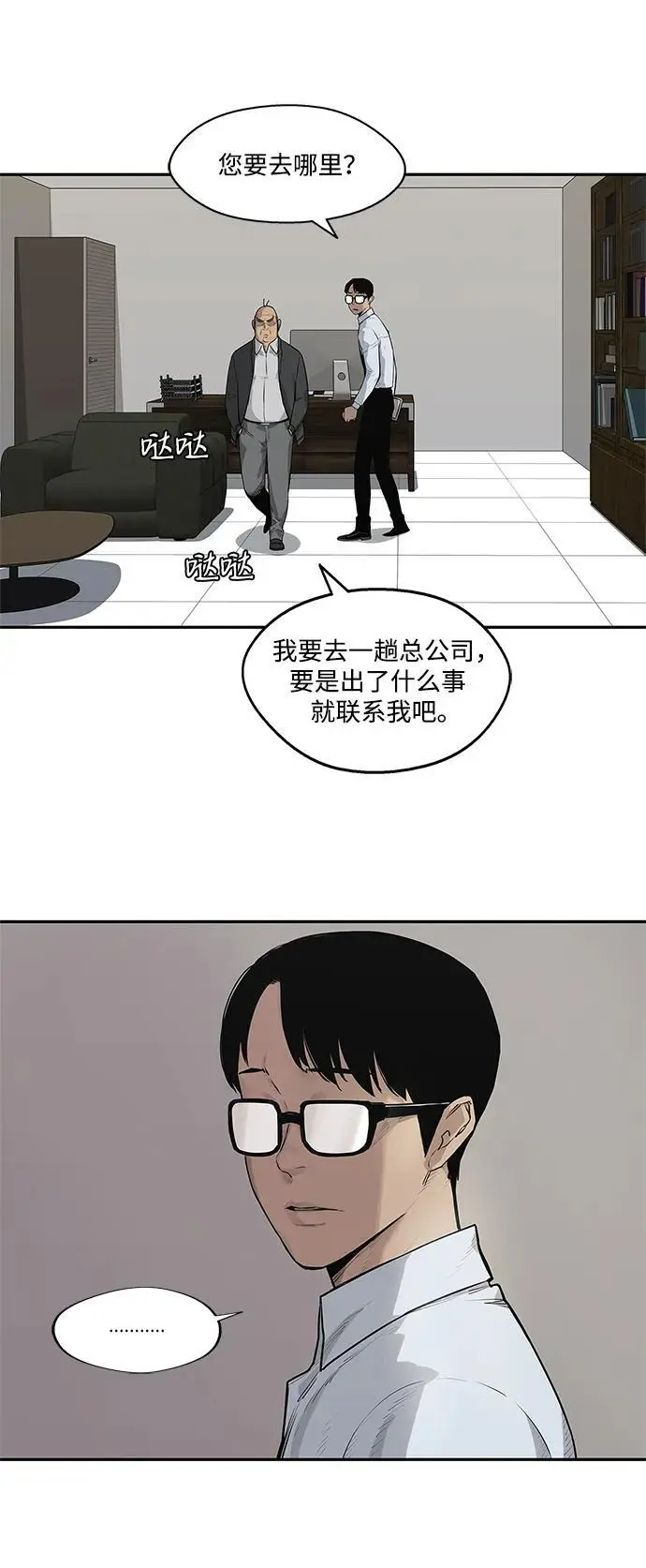 第48话 第49页