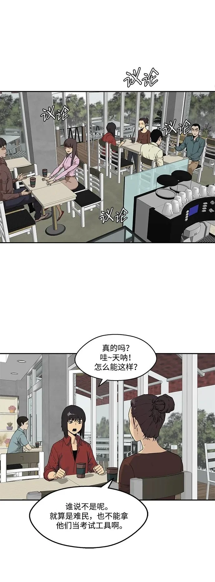 第49话 第2页