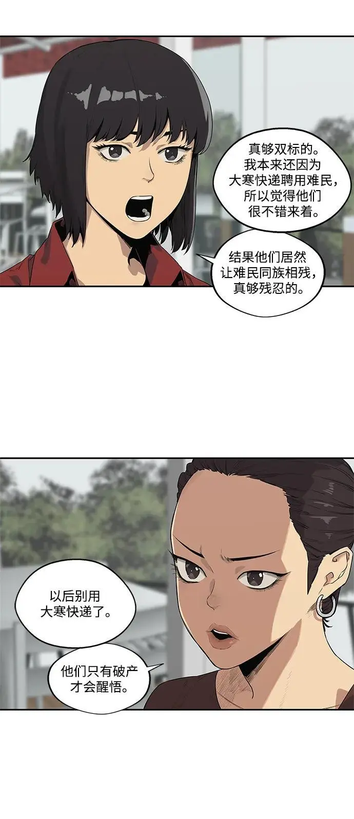 第49话 第3页