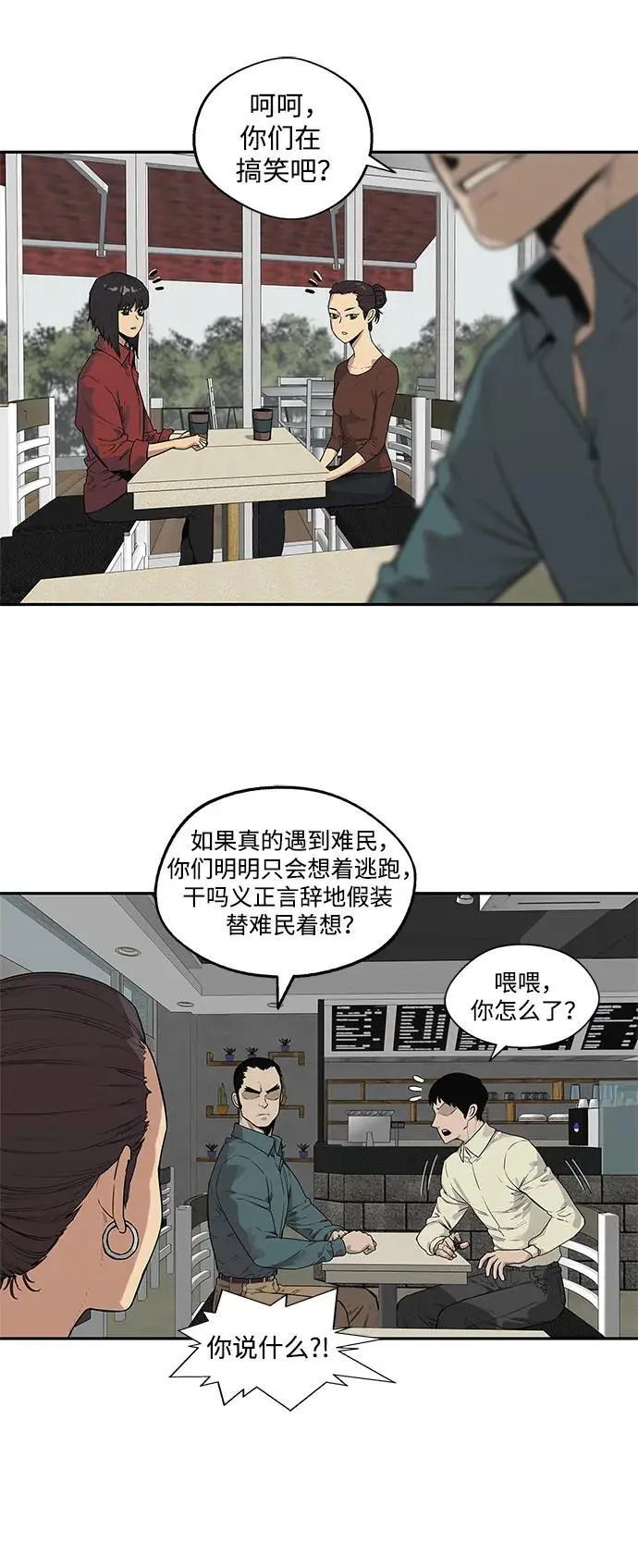 第49话 第4页