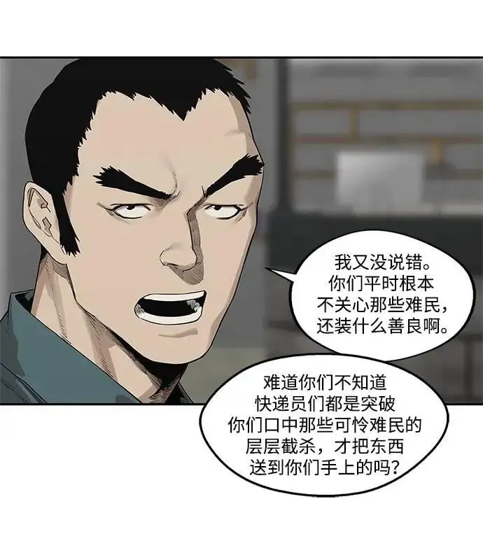 第49话 第5页