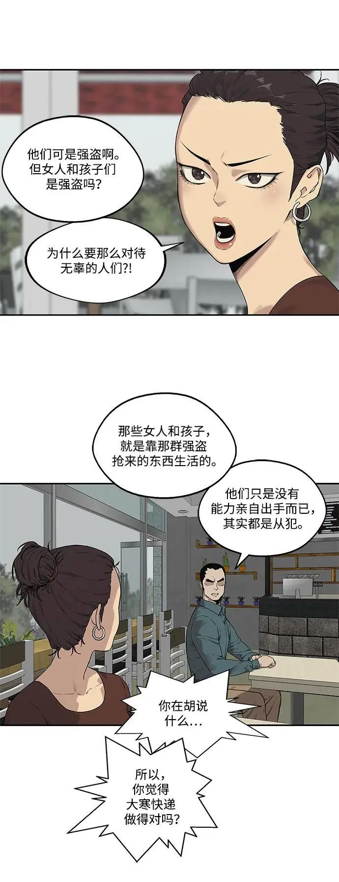 第49话 第6页